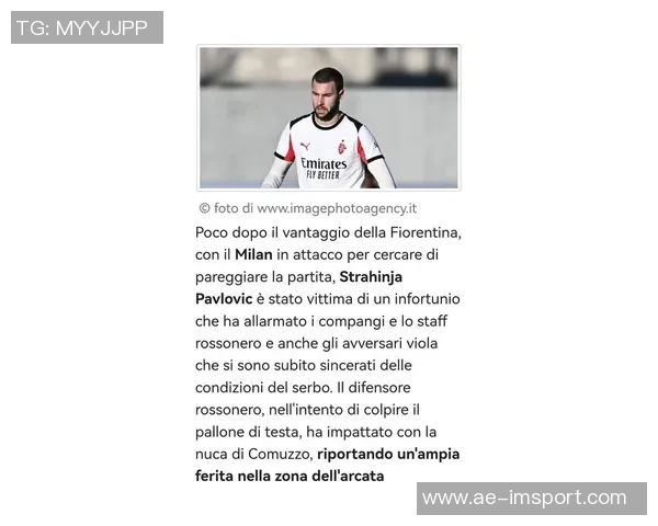 帕夫洛维奇伤愈复出将入选AC米兰对莱切比赛大名单 帕夫洛维奇伤愈复出将入选AC米兰对莱切比赛大名单