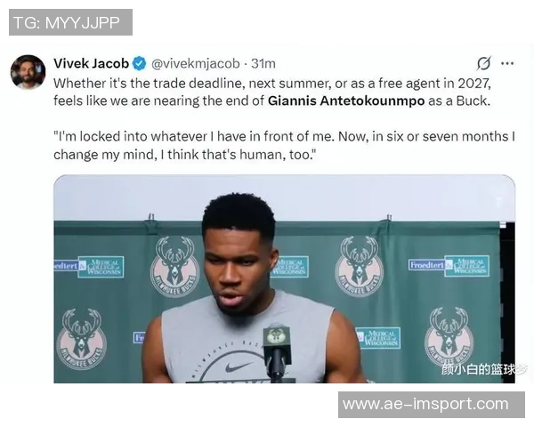 字母哥或将在未来几周提出交易请求雄鹿队现状难以逆转 字母哥或将在未来几周提出交易请求雄鹿队现状难以逆转