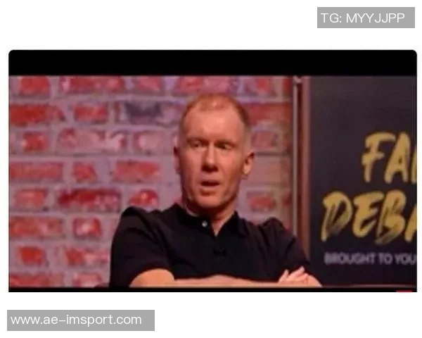 曼联对巴特和斯科尔斯评论利马表示不满认为其言论带有嘲讽意味