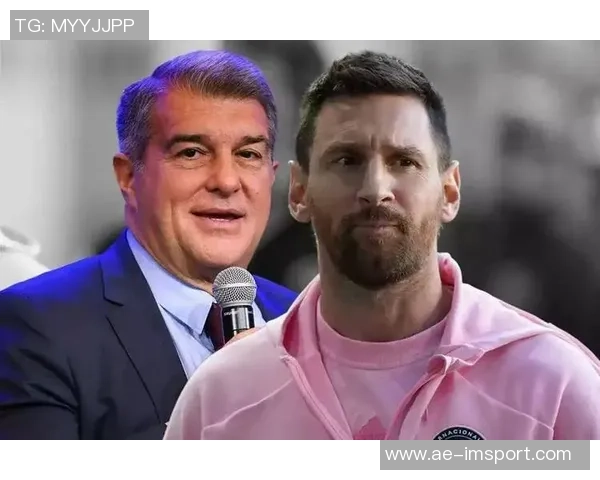 拉波尔塔重申向梅西致敬的计划2026年底是最佳时机 拉波尔塔重申向梅西致敬的计划2026年底是最佳时机