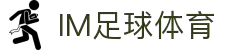 IM·体育官网-IM·体育平台官网网址入口-IMSPORTS